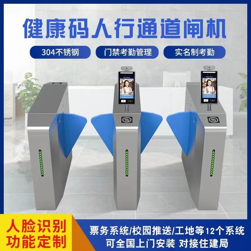 上海市人行过道闸定做